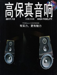 高保真音响
